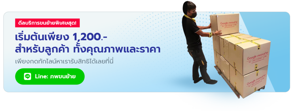 แชทผ่านไลน์