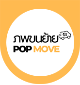 ภพขนย้าย Logo